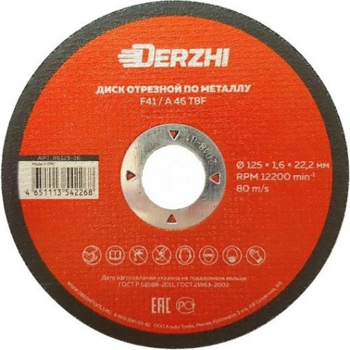 Круг отрезной по металлу Derzhi, 180x1,8x22,2 мм 86180-18  картинка